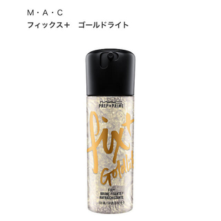 マック(MAC)のM・A・C プレップ プライム フィックス+ゴールドライト(化粧水/ローション)