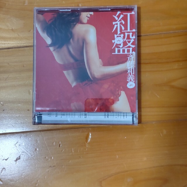 斉藤和義  紅盤 エンタメ/ホビーのCD(ポップス/ロック(邦楽))の商品写真