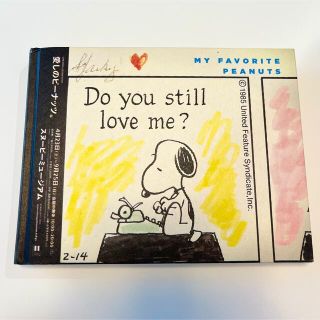 スヌーピー(SNOOPY)の限定品✨愛しのピーナッツ。🐾六本木スヌーピーミュージアム図録(アート/エンタメ)