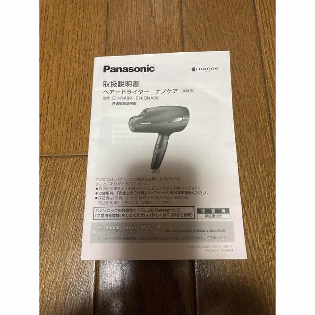 Panasonic(パナソニック)のパナソニック ドライヤー ナノケア スマホ/家電/カメラの美容/健康(ドライヤー)の商品写真