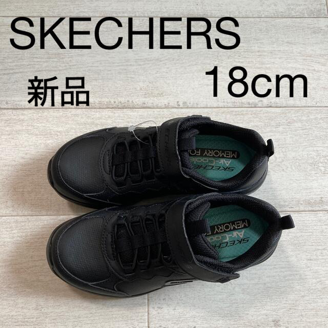 SKECHERS(スケッチャーズ)のSKECHERS フェイクレザー 18cm キッズ/ベビー/マタニティのキッズ靴/シューズ(15cm~)(スニーカー)の商品写真