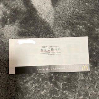 マクドナルド(マクドナルド)のマクドナルド株主優待(フード/ドリンク券)