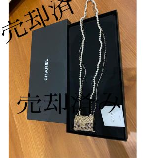 CHANELバッグペンダント パール ロングネックレスネックレス