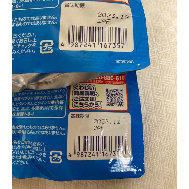 ロート製薬 - 成長期応援飲料 セノビックPlus ミルクココア味 2個セットの通販 by nnn...｜ロートセイヤクならラクマ