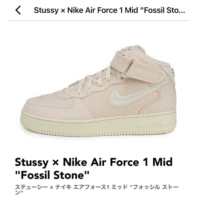 大阪売筋品 NIKE STUSSY エアフォース1 27.5