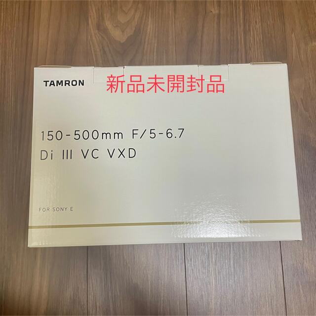 TAMRON - 【新品未開封】最終値引き！Tamron 150-500mm A057 Eマウント