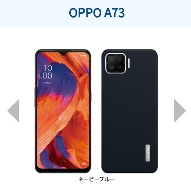 OPPOA73 ネービーブルー