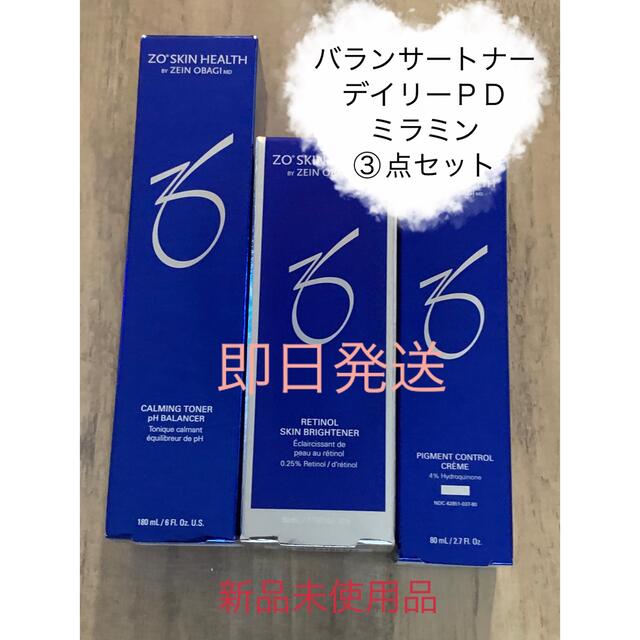 ゼオスキン　バランサートナー　ミラミン　デイリーＰＤ コスメ/美容のスキンケア/基礎化粧品(美容液)の商品写真