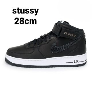 ステューシー(STUSSY)のステューシー　エアフォース stussy 28cm(スニーカー)