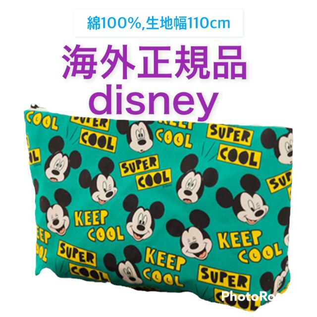 Disney(ディズニー)の輸入生地🌈正規品🌈disney ミッキーフェイス柄　緑　グリーン ハンドメイドの素材/材料(生地/糸)の商品写真