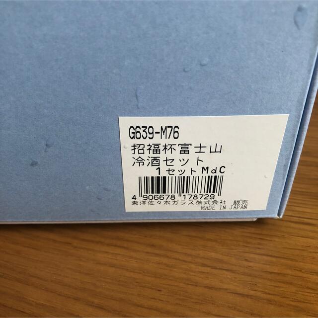 東洋佐々木ガラス(トウヨウササキガラス)の招福杯　富士山冷酒セット インテリア/住まい/日用品のキッチン/食器(グラス/カップ)の商品写真