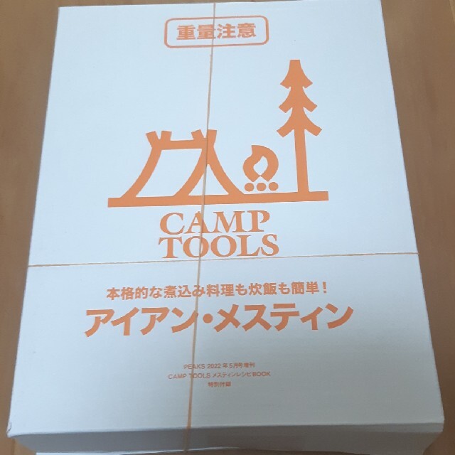 PEAKS(ピークス)増刊 CAMP TOOLS (キャンプツールズ) メスティ エンタメ/ホビーの雑誌(趣味/スポーツ)の商品写真