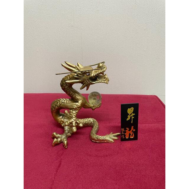 昇龍　開運　置物　ゴールド　風水 エンタメ/ホビーの美術品/アンティーク(金属工芸)の商品写真