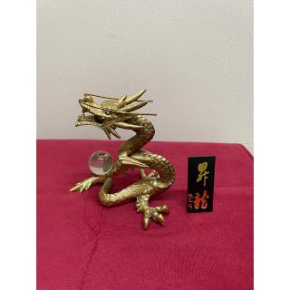 昇龍　開運　置物　ゴールド　風水(金属工芸)