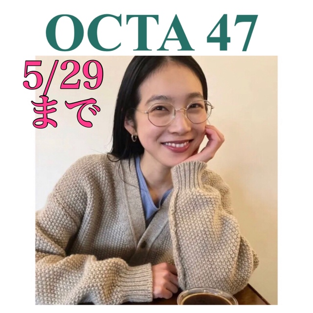 Ayame(アヤメ)の【未使用】Ayame ayame octa 47 在原みゆ紀 常田大希 メンズのファッション小物(サングラス/メガネ)の商品写真