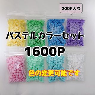 アイロンビーズ パステルカラーセット(その他)