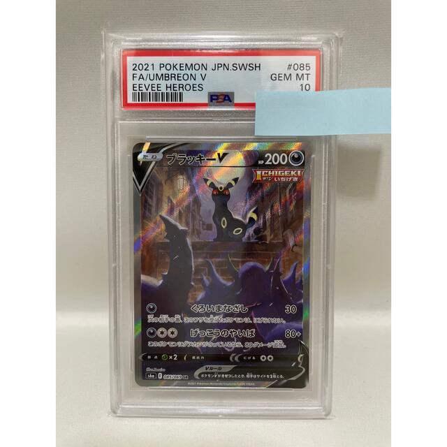 ポケモンカード ブラッキーv sa  PSA10 極美品