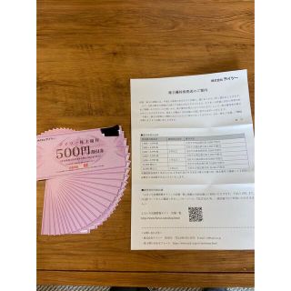 テイツー（古本市場）株主優待 500円割引券20枚セット(ショッピング)