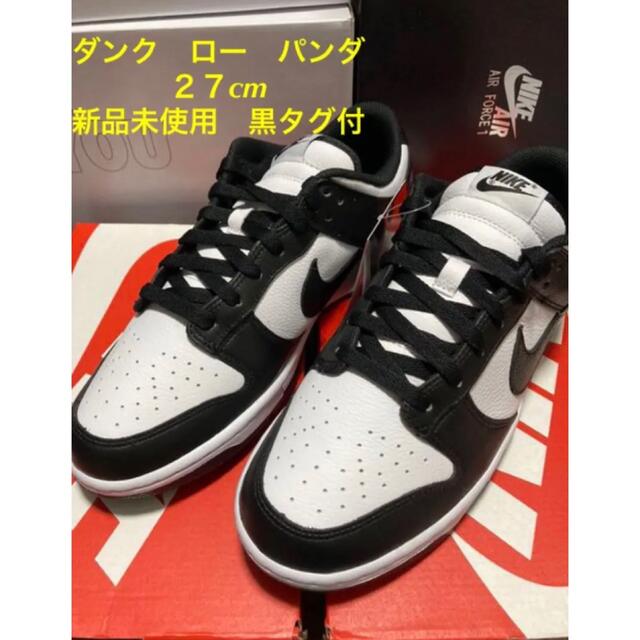 NIKE Dunk Low by you White/Black パンダ靴/シューズ