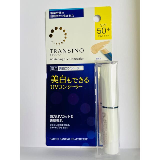 トランシーノ 薬用ホワイトニングUVコンシーラー(2.5g)