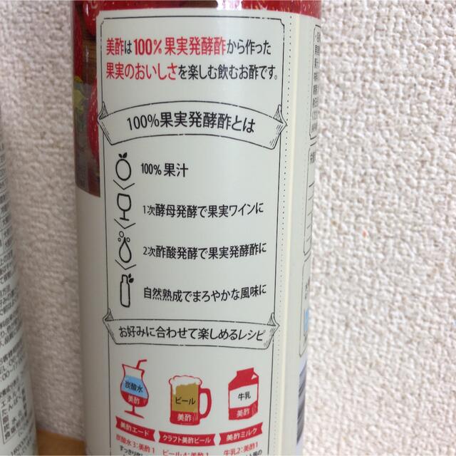 CJ美酢 いちご味　900ml & もも酢　800ml 食品/飲料/酒の飲料(ソフトドリンク)の商品写真