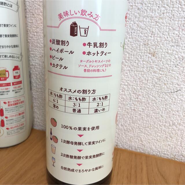 CJ美酢 いちご味　900ml & もも酢　800ml 食品/飲料/酒の飲料(ソフトドリンク)の商品写真