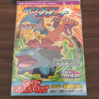 ポケモンスクープ　ポケモンだいすきクラブ　ポケモンコロシアムe カード付き