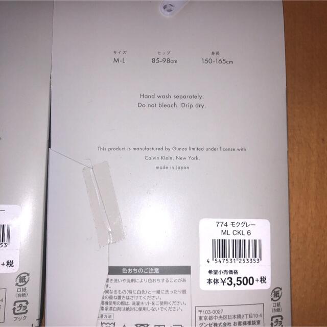 Calvin Klein(カルバンクライン)のcalvin klein platinumカルバンクライン　レギンス　2足 レディースのレッグウェア(レギンス/スパッツ)の商品写真