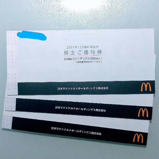 本日発送 マクドナルド 株主優待 3冊☆ 【期間限定】 kinetiquettes.com