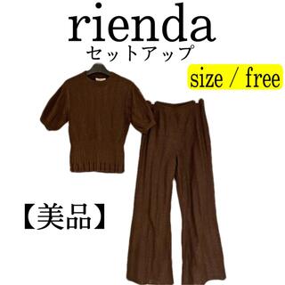 リエンダ(rienda)の美品✨リエンダ セットアップ ラメ ペプラム ブラウンセットアップ rienda(セット/コーデ)