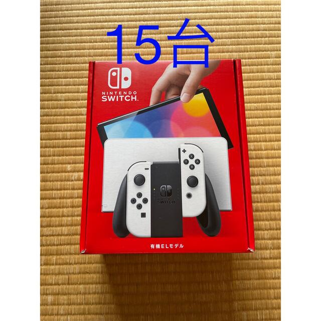 低価格 Switch Nintendo - ホワイト 15台 新品 任天堂スイッチ 有機EL