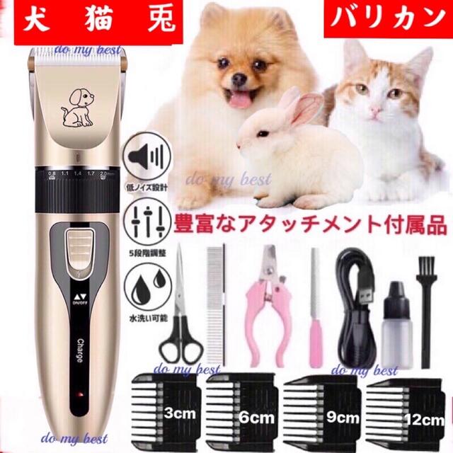 ペット用バリカン 兎　犬　猫　チタン　セラミック製　電動全身カットUSB充電式  エンタメ/ホビーのアニメグッズ(その他)の商品写真