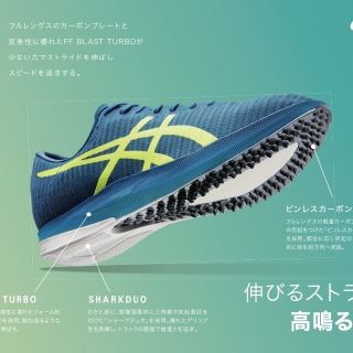 アシックス(asics)のメタスピード 26.5(陸上競技)