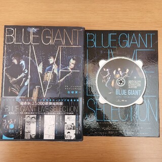 BLUE GIANT LIVE SELECTION(青年漫画)