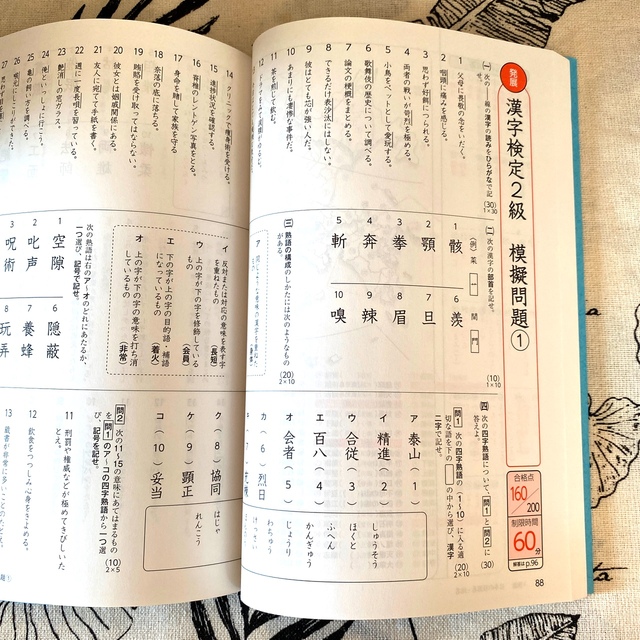 旺文社(オウブンシャ)の漢字ドリル⭐︎基礎からのジャンプアップノート漢字２５００書き取り・読み方ドリル エンタメ/ホビーの本(語学/参考書)の商品写真