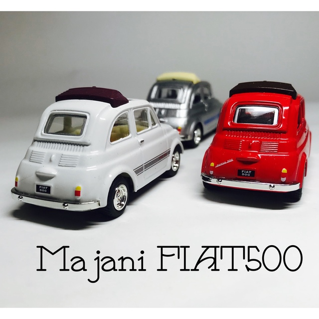 「マイアーニ Majani」 FIAT500 3台セット