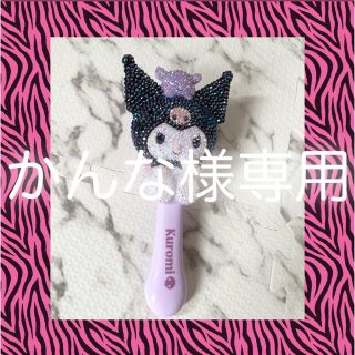 マイメロディ(マイメロディ)のかんな様専用(ヘアブラシ/クシ)