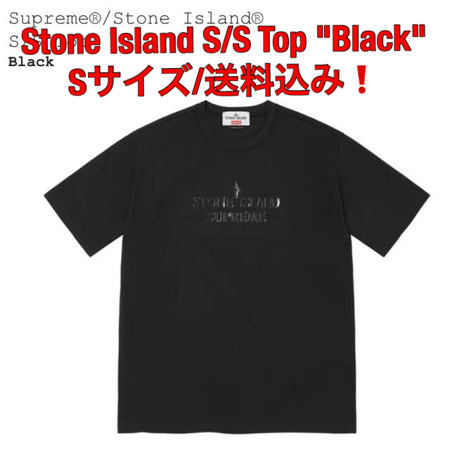 Supreme / Stone Island S/S Top "Black"