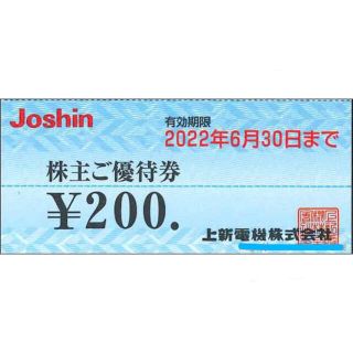 ジョーシン 上新電機 株主優待券　50,000円分(ショッピング)