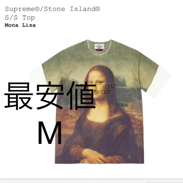 Supreme(シュプリーム)のSupreme / Stone Island S/S TopMonna Lisa メンズのトップス(Tシャツ/カットソー(半袖/袖なし))の商品写真