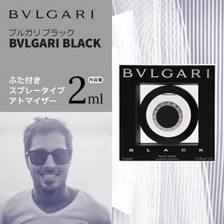 ブルガリ(BVLGARI)のブルガリ　ブルガリ ブラック　2ml(香水(男性用))