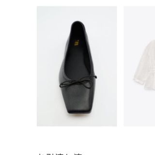 ザラ(ZARA)のリアルレザーバレリーナシューズ♡ブラック♡袋付き♡(バレエシューズ)