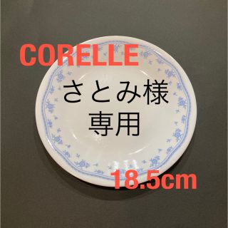 コレール(CORELLE)のコレール　皿　オールドブルー　美品(食器)