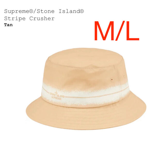 Supreme  Stone Island Stripe Crusher Tan