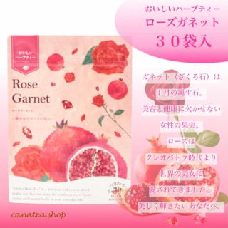 セイカツノキ(生活の木)のローズガネット　ティーバック30袋入り　生活の木　おいしいハーブティー　お茶(茶)