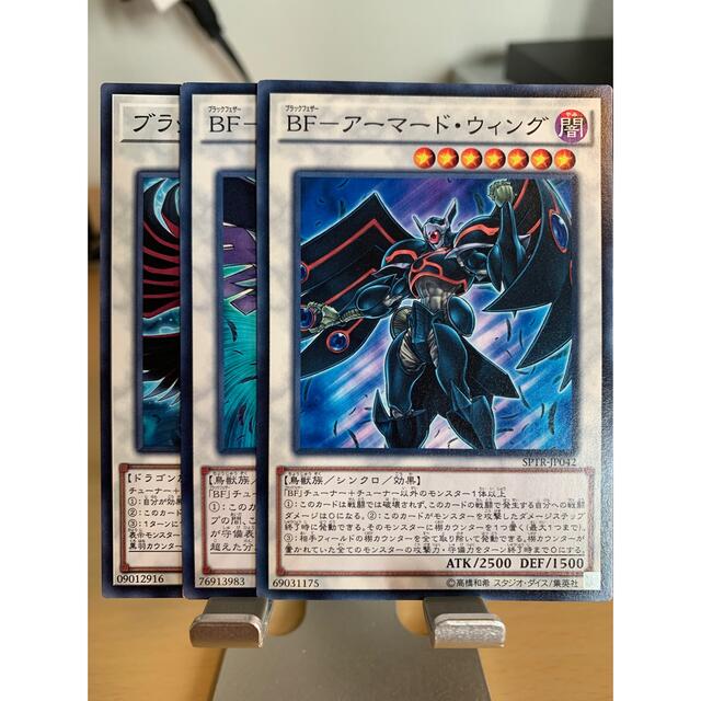ソブリン債 遊戯王 BF-孤高のシルバー・ウィンド レリーフ