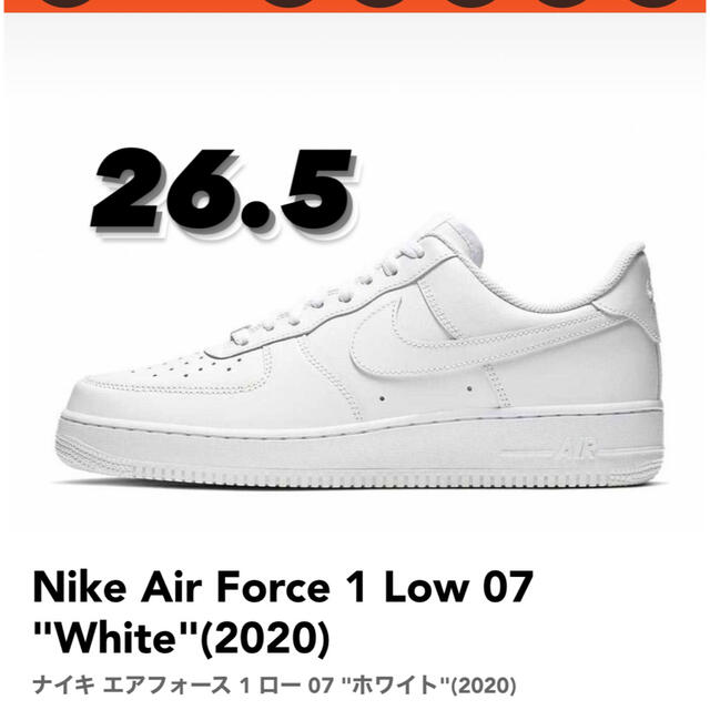 NIKE(ナイキ)のNike Air Force 1 Low 07 "White"(2020) メンズの靴/シューズ(スニーカー)の商品写真