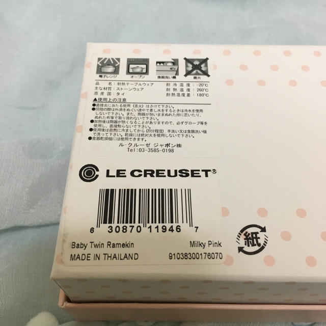 LE CREUSET(ルクルーゼ)のルクルーゼ ベビーラムカン キッズ/ベビー/マタニティの授乳/お食事用品(離乳食器セット)の商品写真