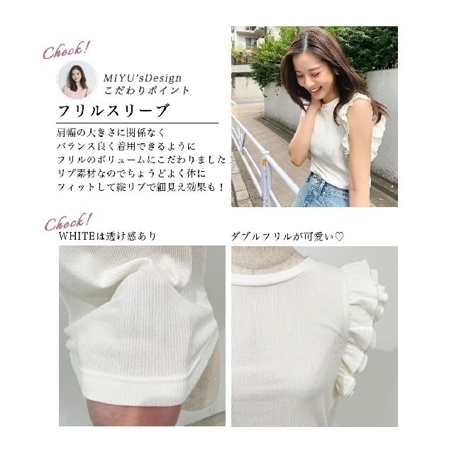 BASEMENT(ベースメント)の【MIYU DESIGN】フリルリブトップス　ブラック レディースのトップス(カットソー(半袖/袖なし))の商品写真