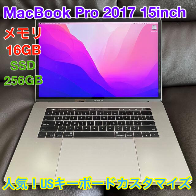 MacBook Pro 2017 15インチ 16GB SSD256GB US